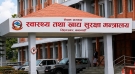 सिनर्जी  एफ एम ९१.६ मेघाहर्ज