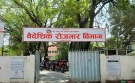 सिनर्जी एफ एम ९१.६ मेघाहर्ज