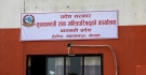 सिनर्जी  एफ एम ९१.६ मेघाहर्ज
